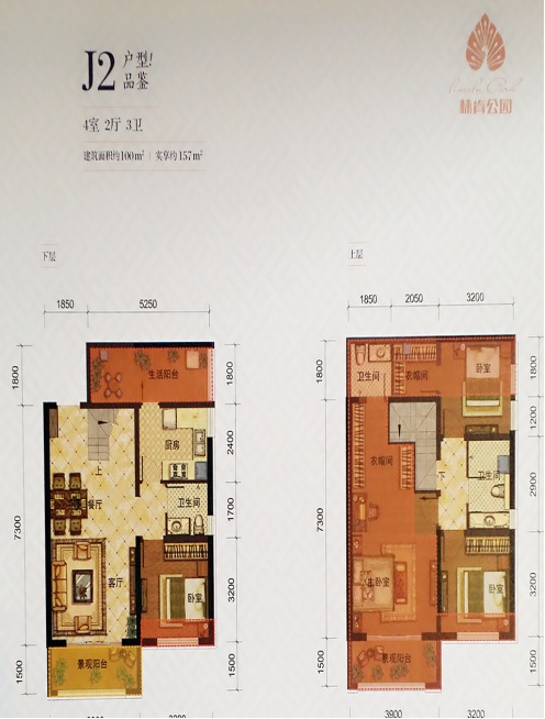 4室2廳3陽(yáng)臺(tái) 林肯公園三期戶型圖