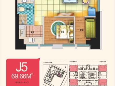 2室2厅 百大国际派公寓户型图