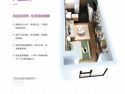 1室1厅1阳台 兰亭上锦三期(兰亭广场)公寓户型图