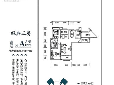 4室2厅1阳台 富春山居户型图