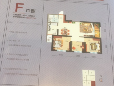 3室2廳1陽臺 碧桂園都薈戶型圖