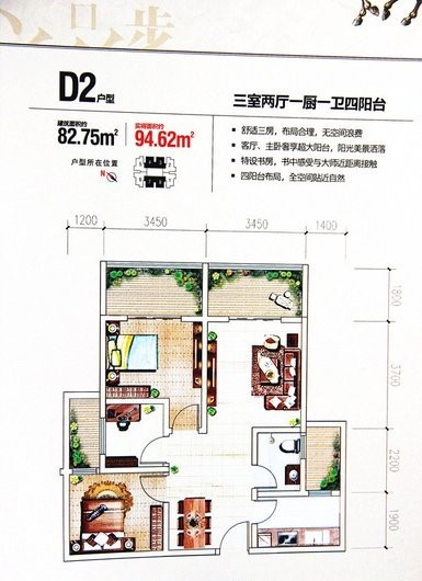 3室2廳 泛亞城邦戶型圖