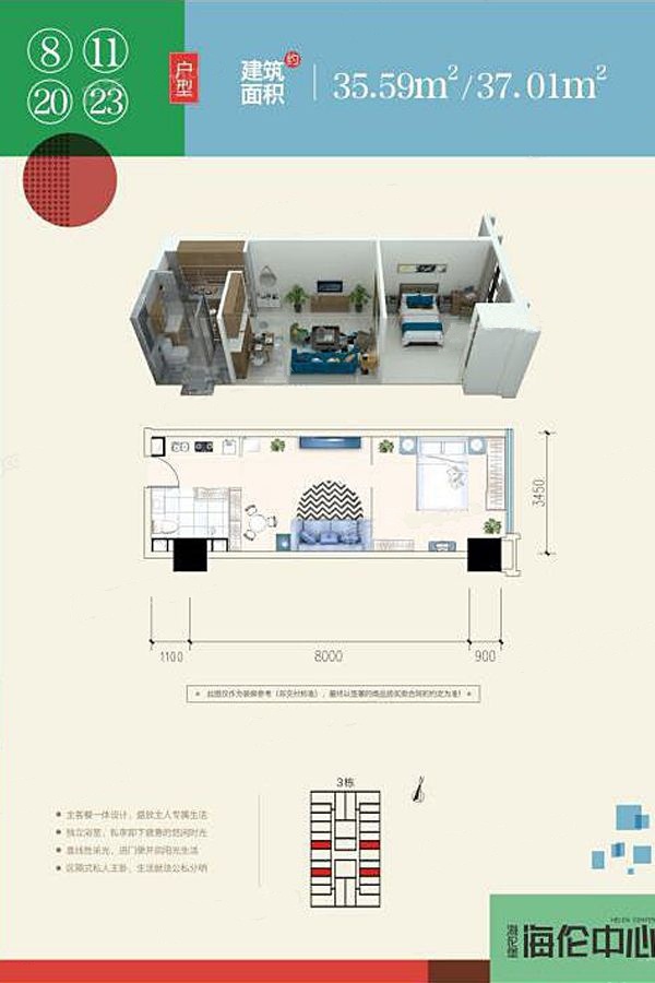 1室1廳 海倫中心公寓戶型圖