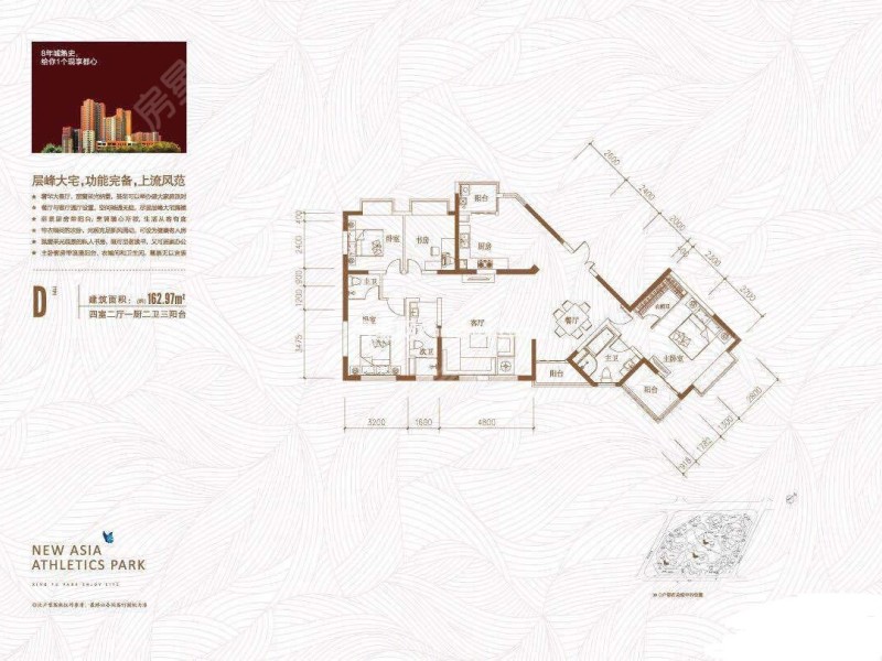 4室2厅1阳台 新亚洲星宇园户型图