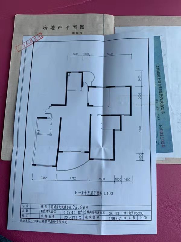 4室2廳2陽(yáng)臺(tái) 世紀(jì)城雅春苑戶型圖