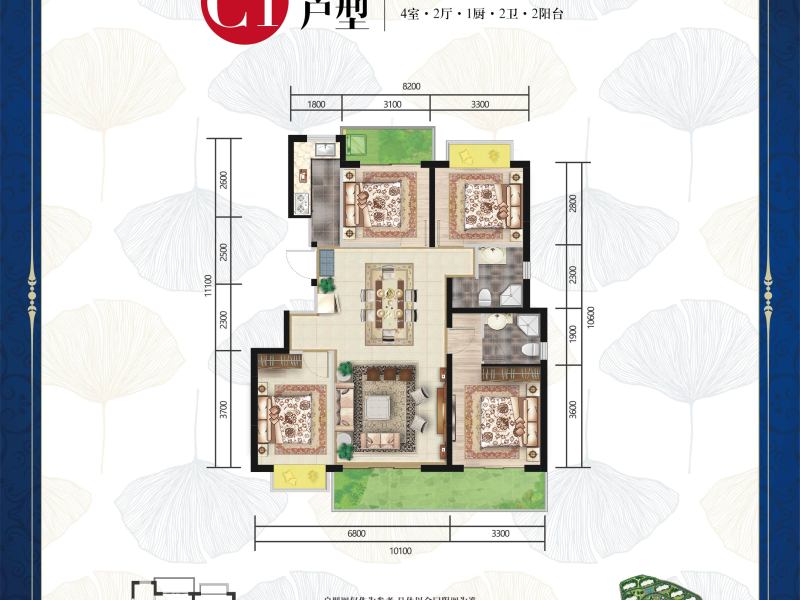 4室2厅2阳台 中建龙熙壹号二期户型图