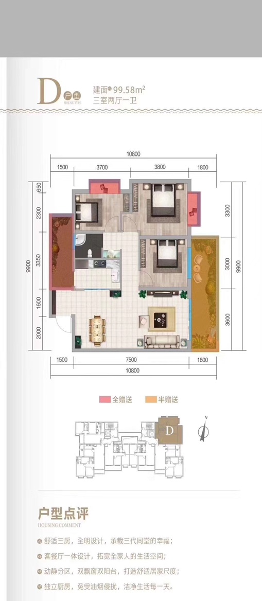 3室2廳2陽臺 恒泰滇池名門金逸嘉園戶型圖