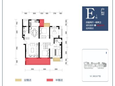 4室2廳1陽臺 恒泰理想城三期