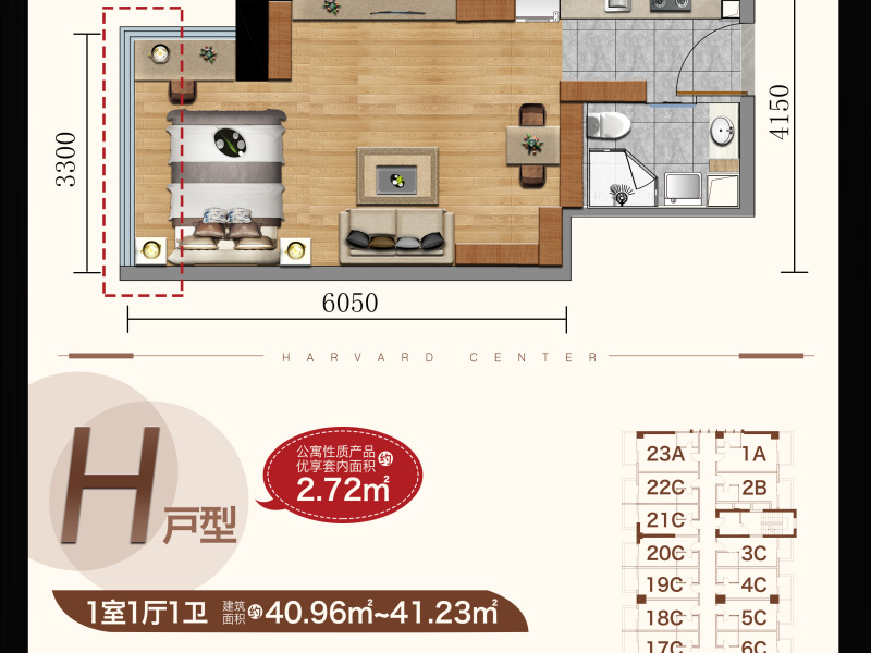 涌鑫哈佛中心戶型圖