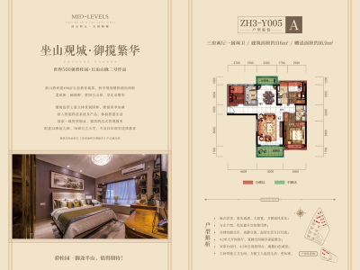 3室2廳2陽臺 碧桂園御龍半山龍耀苑戶型圖