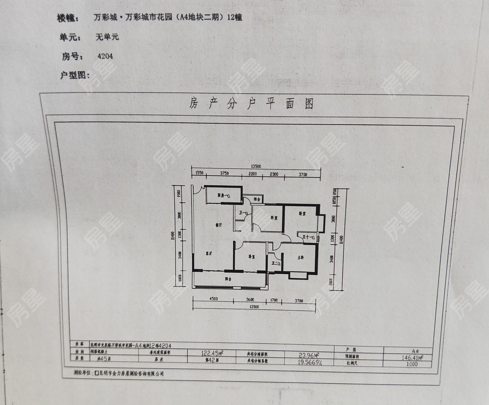 昆明万彩城公寓户型图图片