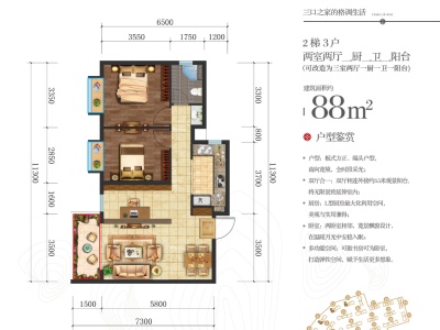 3室2廳2陽(yáng)臺(tái) 實(shí)地花鶴翎