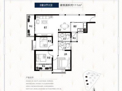 3室2廳 佳兆業(yè)壹號公館戶型圖