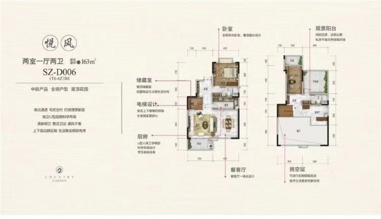 碧桂園龍川府戶型圖