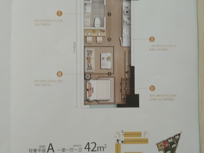 1室1厅 魅力之城六期公寓户型图