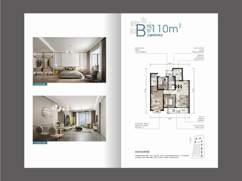 綠地海之城15號地塊戶型圖