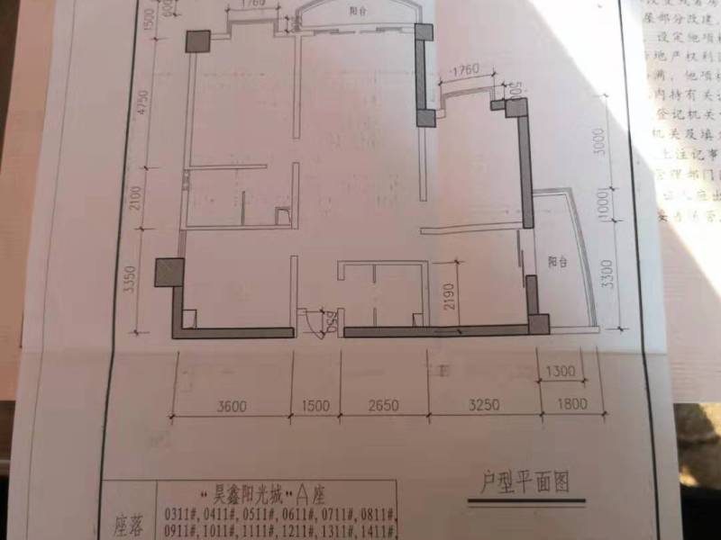 3室2廳2陽臺(tái) 中環(huán)金界戶型圖