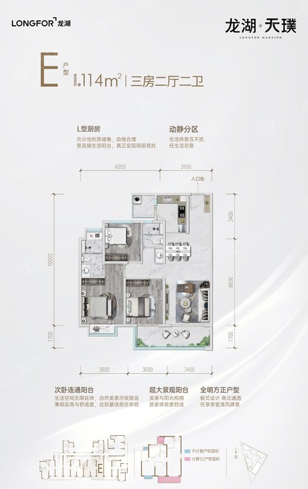 3室2廳1陽臺(tái) 龍湖天璞A1地塊戶型圖