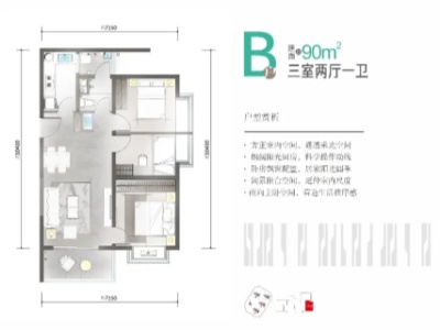 3室2廳1陽臺(tái) 萬科公園城市二期