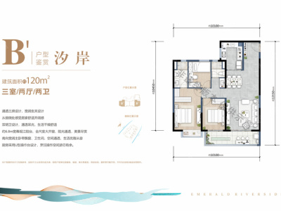 2室2廳1陽臺 萬科翡翠濱江四期戶型圖