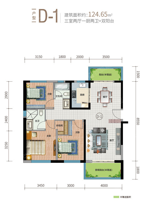 招商翰林大觀A5地塊戶型圖