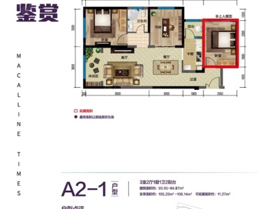 3室2厅1阳台 国福现代城海棠苑户型图