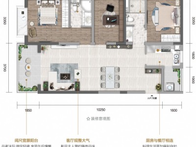 世茂璀璨世家世家B户型