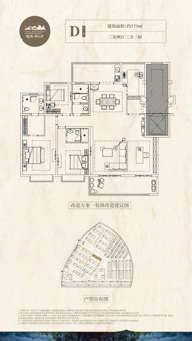經投湖山望戶型圖