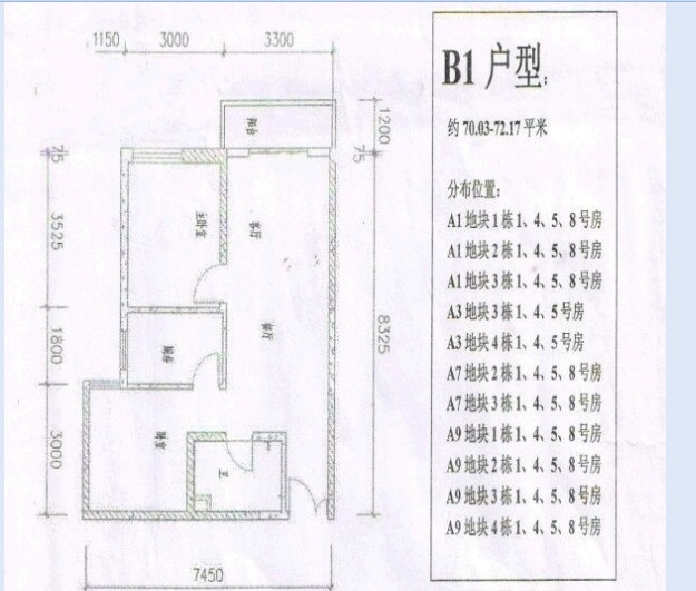 2室2厅2阳台 广福城雅福园户型图