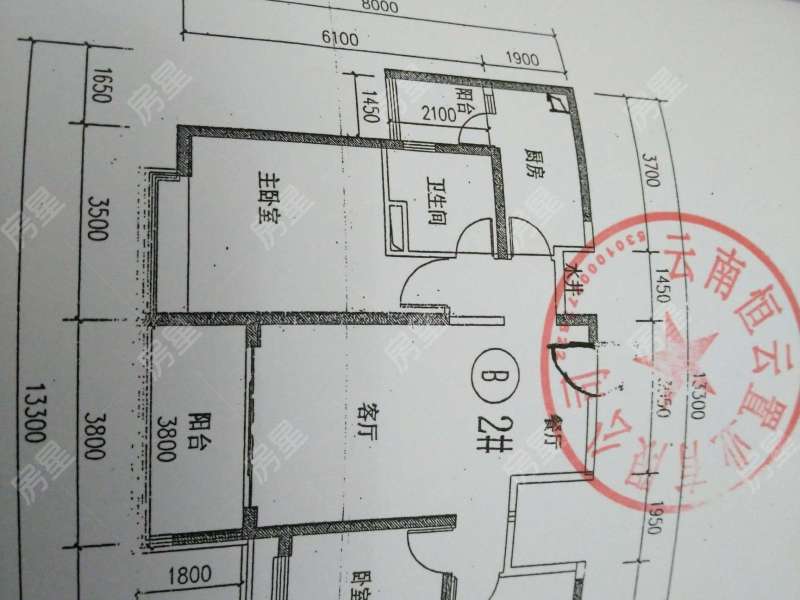 3室2厅2阳台 恒大云报华府户型图