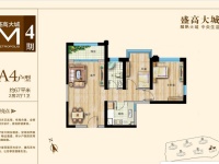 2室2廳 盛高大城四期戶型圖
