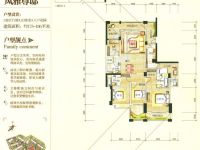 5室2廳3陽(yáng)臺(tái) 盛高大城二期戶型圖