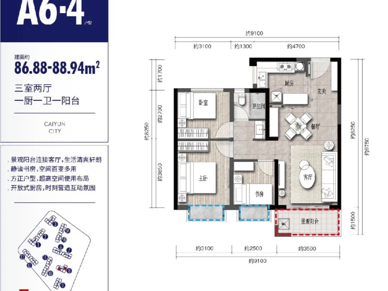 彩云城檀灣戶型圖