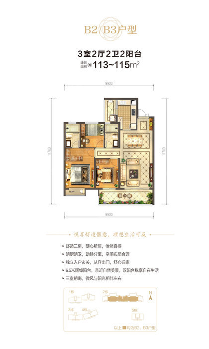 安居和苑戶型圖