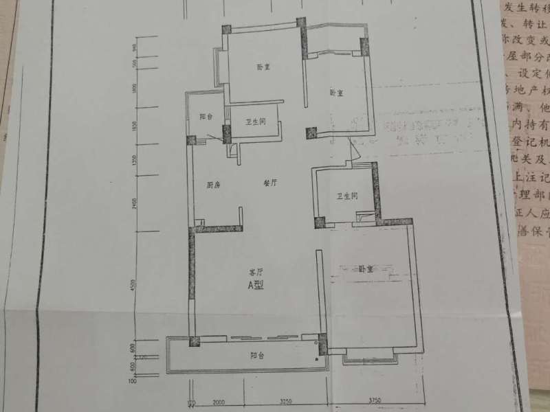 3室2廳1陽臺 晴朗云安戶型圖