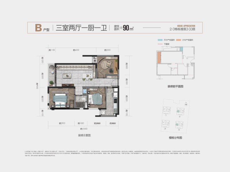 人民路1979戶型圖