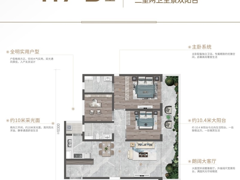 旭輝廣場鉑宸府戶型圖