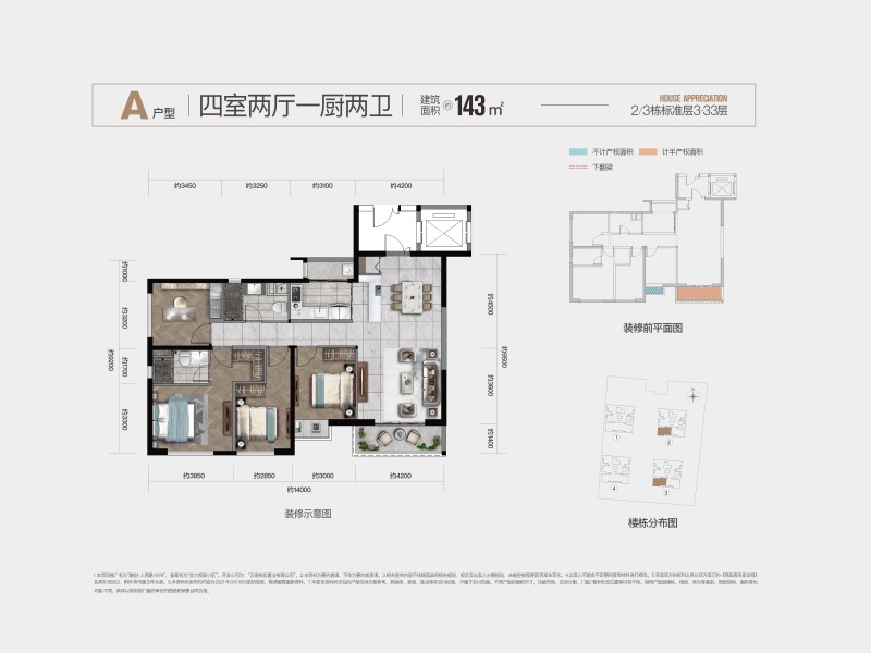 人民路1979戶型圖