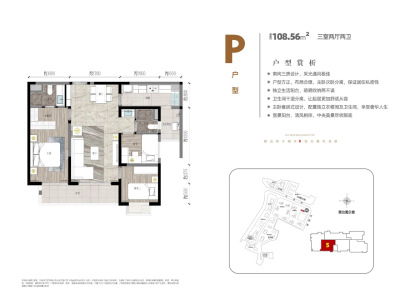 俊发龙泉俊园二期P户型