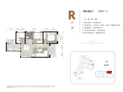 俊发龙泉俊园二期R户型