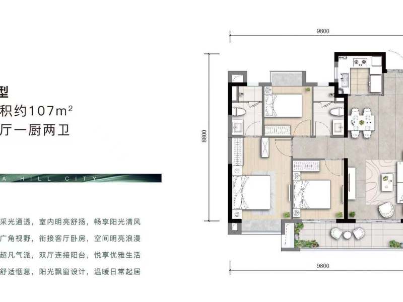 3室2厅2阳台 大华锦绣麓城盛学苑户型图