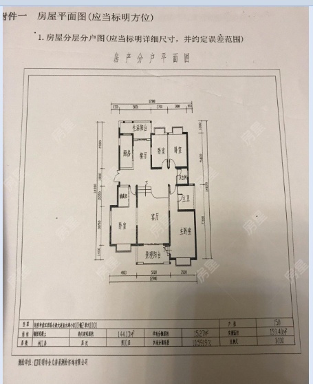 4室2廳2陽臺(tái) 金水灣戶型圖