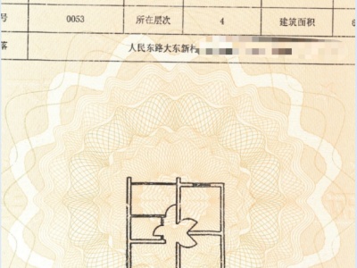 3室2廳1陽臺(tái) 大東新村附5號(hào)戶型圖
