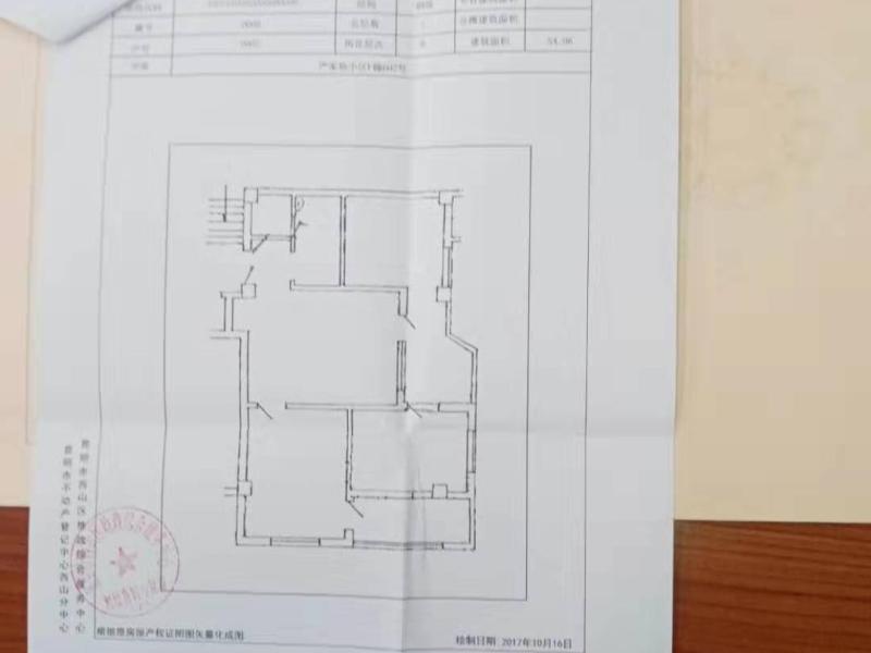 2室2厅1阳台 严家地小区户型图