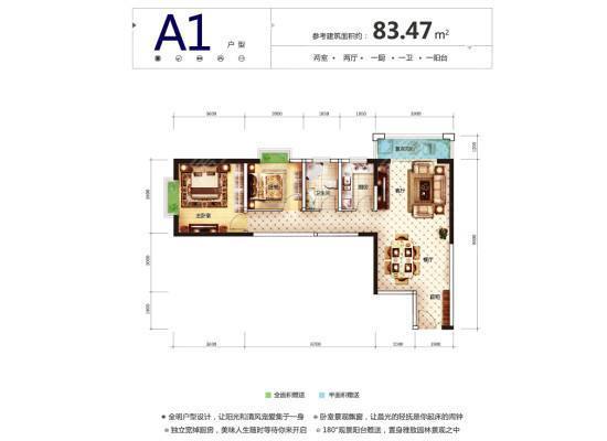 3室2廳1陽臺 筑友雙河灣行知苑戶型圖