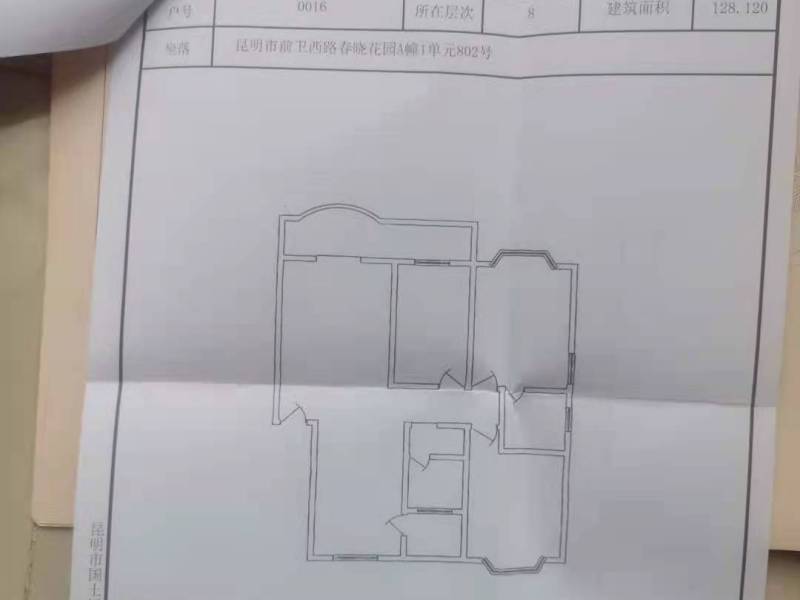 3室2厅1阳台 春晓花园户型图