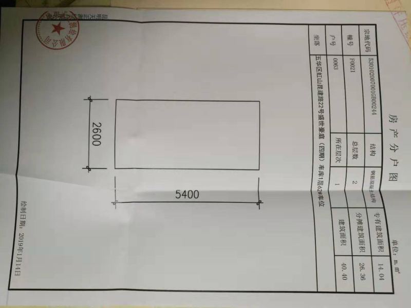 3室2廳2陽臺(tái) 盛世豪庭四期戶型圖