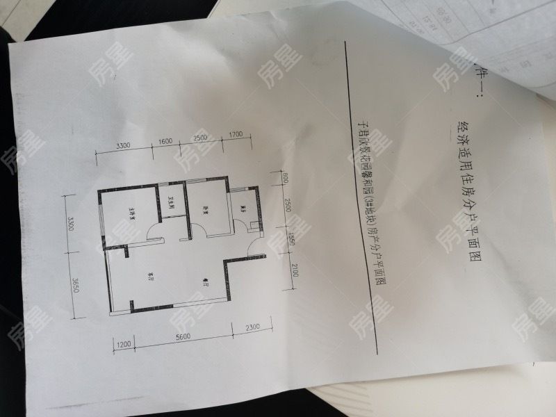 2室2厅1阳台 子君欣景花园馨和园（公租房+经适房）户型图