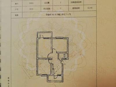 2室2厅1阳台 穿金路345号户型图