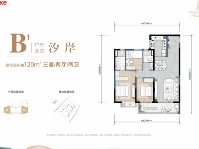 3室2廳1陽臺 萬科翡翠濱江三期戶型圖